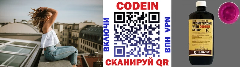 Купить  Плёс  Кодеин напиток Lean (лин) 