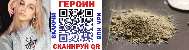 Купить где  Плёс  Героин хмурый 