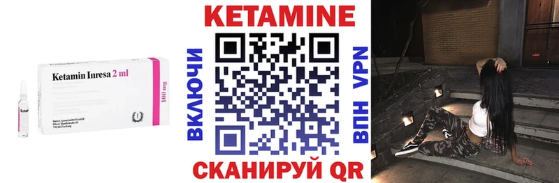 Купить закладки Плёс КЕТАМИН VHQ