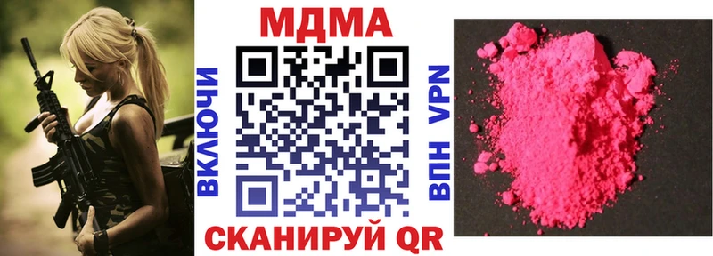 MDMA кристаллы  Купить где  Плёс 