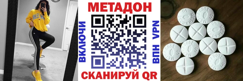 Метадон VHQ  Купить  Плёс 